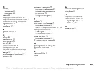 Страница 107
