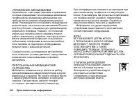 Страница 100