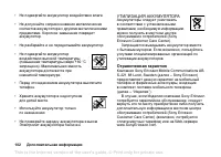 Страница 102