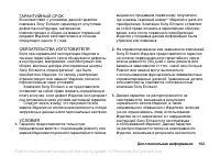 Страница 103