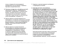 Страница 104