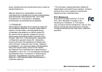 Страница 105