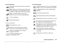 Страница 107