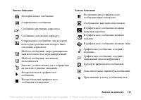 Страница 111