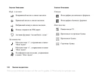 Страница 112