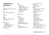 Страница 113