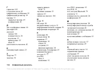 Страница 114