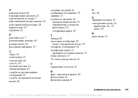 Страница 115