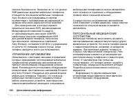 Страница 100