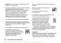 Страница 102