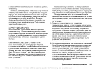 Страница 103