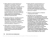 Страница 104