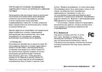 Страница 105