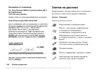 Страница 106