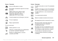 Страница 107