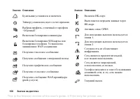 Страница 108