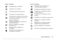 Страница 111