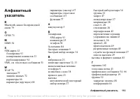 Страница 113