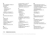 Страница 114