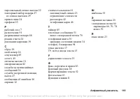 Страница 115