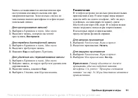 Страница 91