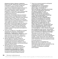 Страница 100