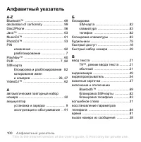 Страница 102