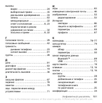 Страница 103