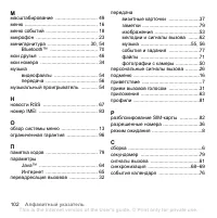 Страница 104