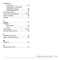 Страница 105