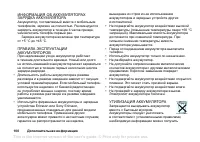 Страница 100