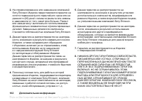 Страница 102