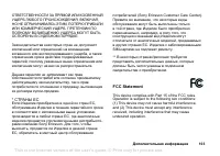 Страница 103