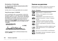 Страница 104