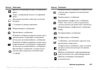 Страница 107