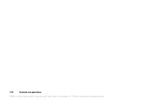 Страница 110