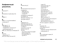 Страница 111