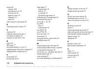 Страница 112
