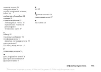 Страница 113