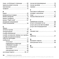 Страница 100