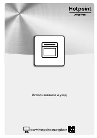 Hotpoint-Ariston FA3 540 H IX HA