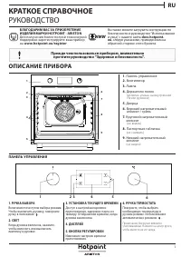 Hotpoint-Ariston FA5 841 JH BLG HA