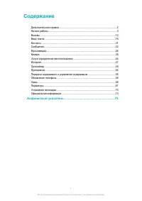 Sony Ericsson U5a(i) Vivaz
