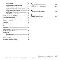 Страница 101