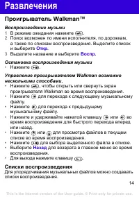 Страница 14