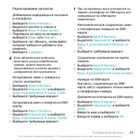 Страница 23