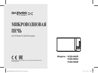 Daewoo KQG-663B (D) (R)