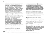 Страница 102