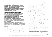 Страница 103