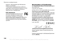 Страница 106